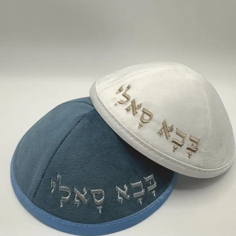 כיפת "בבא סאלי" — כיפות | יָאֵר ירושלים