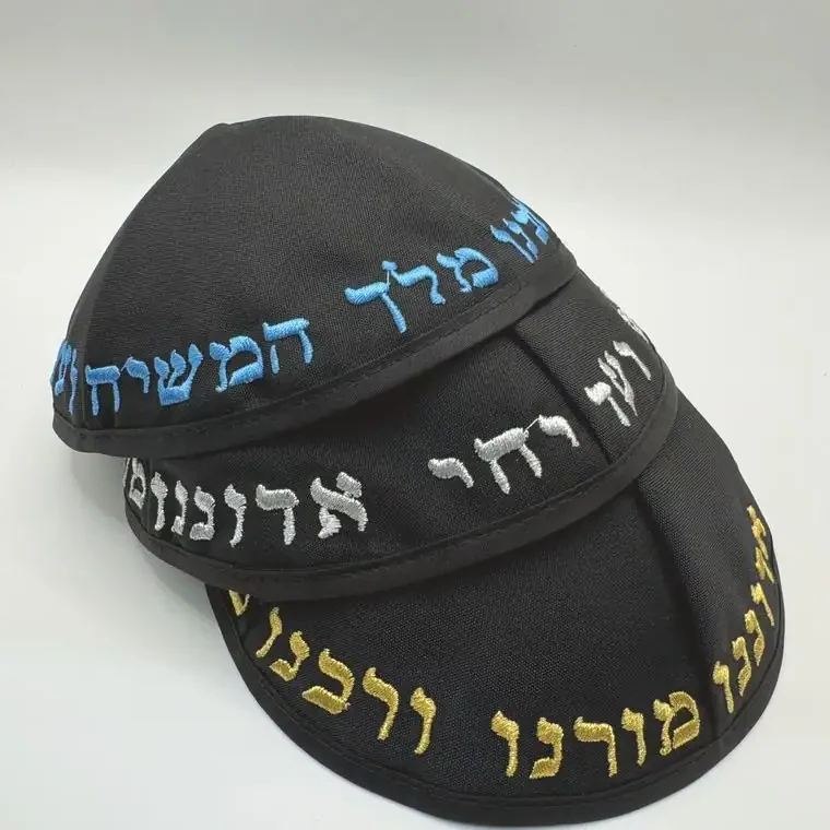 כיפת "מלך המשיח" — כיפות | יָאֵר ירושלים